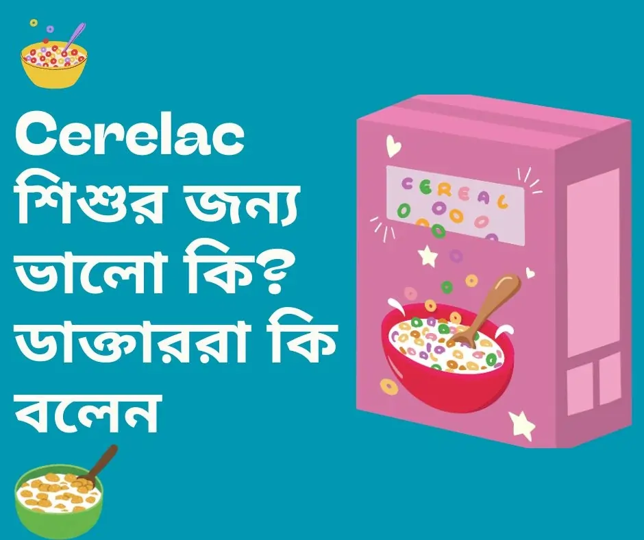 Read more about the article Cerelac শিশুর জন্য ভালো কি? ডাক্তাররা কী বলেন